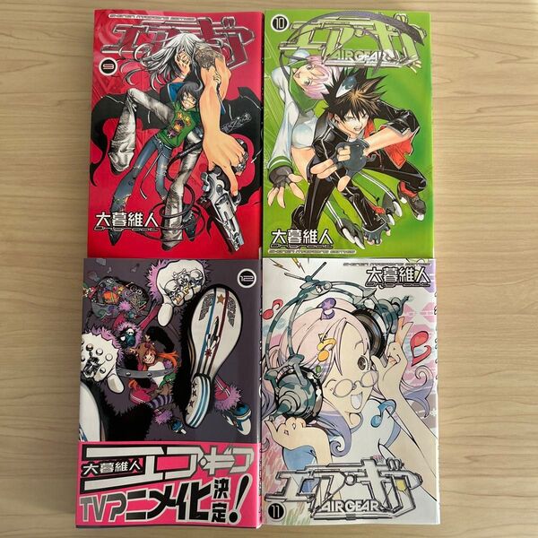 エア・ギア 9〜12巻 (講談社コミックス 3562巻 Shonen magazine comics) 大暮維人/著