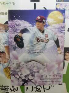 ★BBM 2020 プロ野球 1st バージョン #CB07 松井裕樹［東北楽天ゴールデンイーグルス］レギュラーカード クロス CROSS 20★