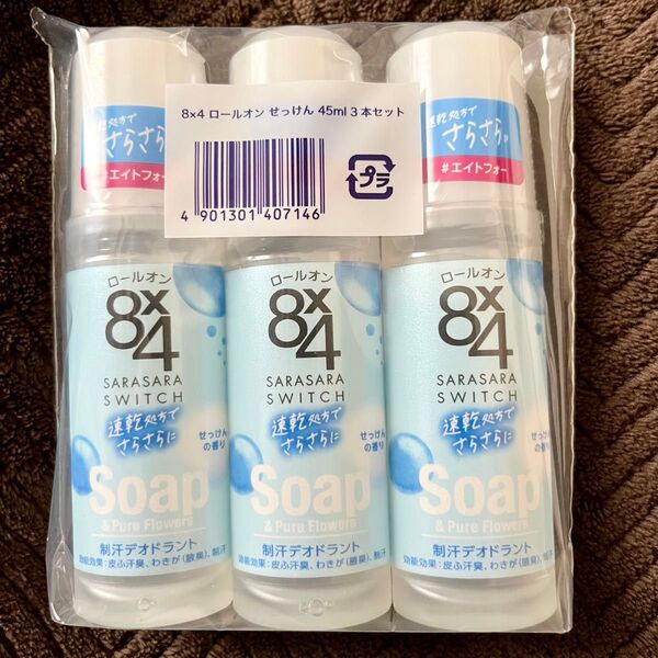 エイトフォー 8x4 ロールオン せっけんの香り 45ml 3本セット 制汗デオドラント 臭い対策 ケア