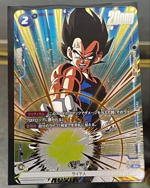 フュージョンワールド リミテッドパック パラレル ベジータ
