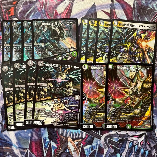 悪魔神バロム・クエイク デーモンコマンドセット
