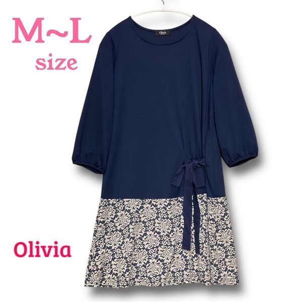Olivia☆オリビア 七分袖ワンピース《M〜L》ネイビー ドッキングワンピース チュニック ゆったり 七分袖 長袖ワンピース