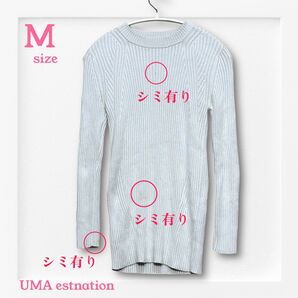 UMA estnation リブニットシルク混毛セーター《M》【汚れ3ヶ所有り】 ニット カットソー 無地 ベージュ