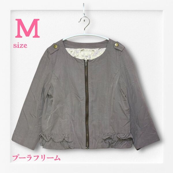 プーラフリーム ノーカラージャケット《M》ウエストフリル ベージュ 7分袖 ジャケット ライダース ブルゾン アウター