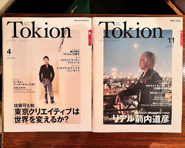 TOKION トキオン 箭内道彦 佐藤可士和 2冊セット 雑誌