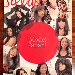 relax リラックス モデル 太田莉菜 鈴木えみ 押切もえ 黒木メイサ 美波 雑誌 2005年