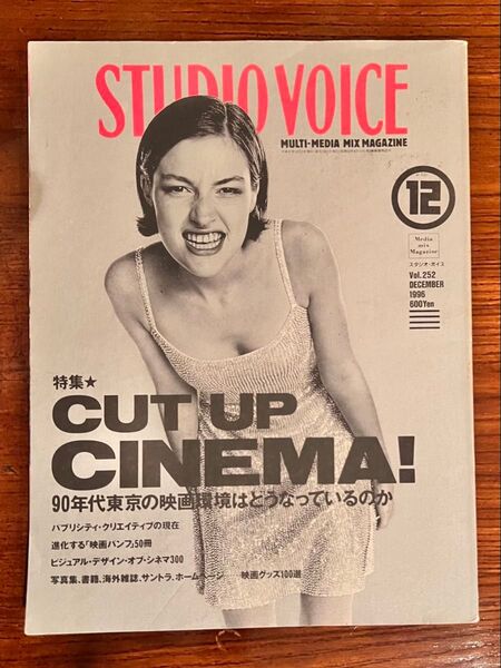 スタジオボイス STUDIO VOICE CUT UP CINEMA トレインスポッティング 映画 雑誌
