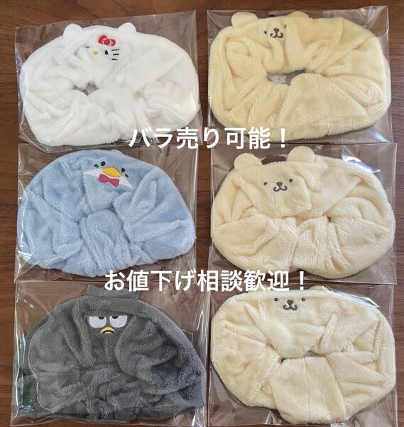 サンリオ ふわふわシュシュコレクション Part.2 「ハローキティ」「タキシードサム」「バッドばつ丸」「ポムポムプリン」