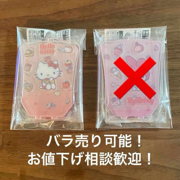 サンリオ つめデコアクリルスタンド「ハローキティ」