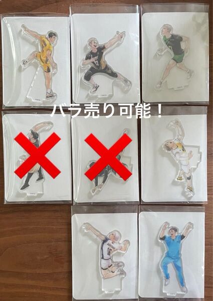 ハイキュー!!10thクロニクル グッズ付き同梱版「アクリルフィギュア(白鳥沢、伊達工業、井闥山、鴎台)」8点