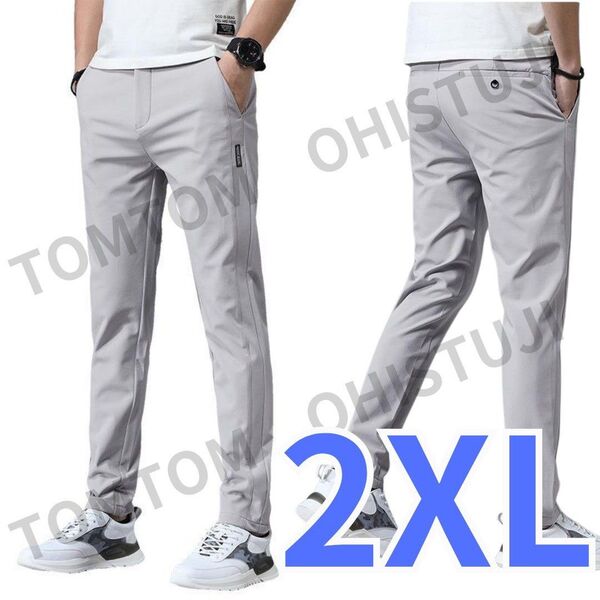 メンズ パンツ 2XL ライトグレー アイスシルク ストレッチ オフィス ゴルフ釣り通勤プレゼント誕生日お祝い父の日履き心地高品質