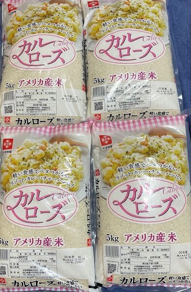 6年産アメリカ産米の白米5kgx4袋=20kg