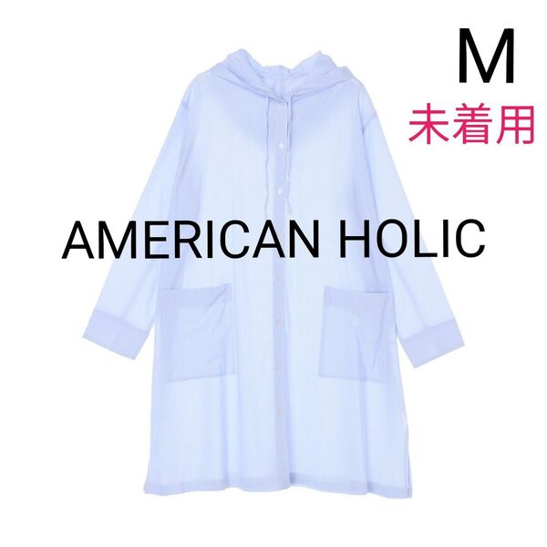新品 AMERICAN HOLIC フード付きアウトポケットワンピース M ストライプ アメリカンホリック