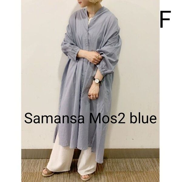 Samansa Mos2 blue ショルダーギャザーワンピース F サックスブルー サマンサモスモスブルー インド綿