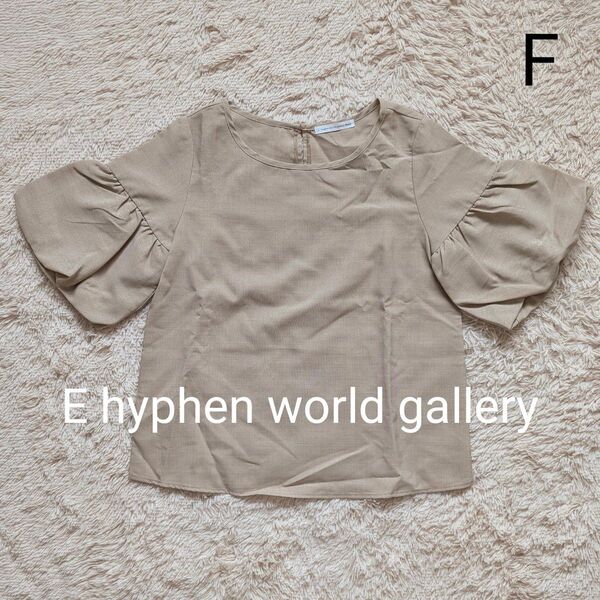 E hyphen world gallery バルーンスリーブブラウス F ベージュ イーハイフンワールドギャラリー