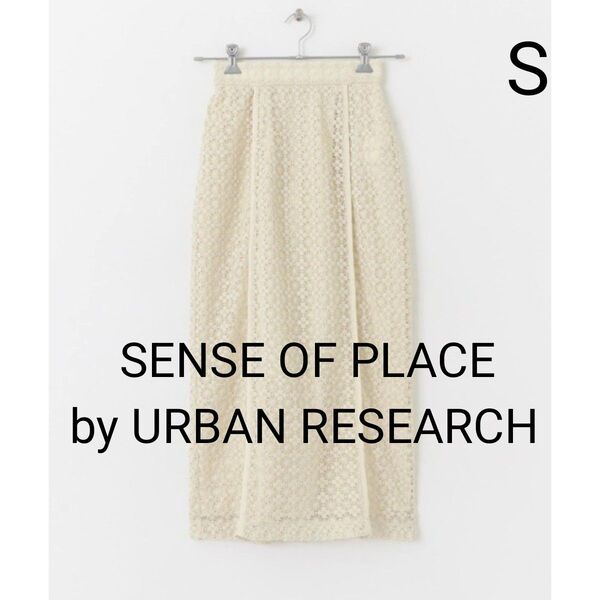 SENSE OF PLACE by URBAN RESEARCH パイピングレーススカート S アイボリー センスオブプレイス