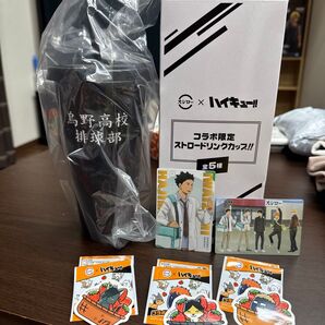 ハイキュー スシロードリンクカップ烏野 おまけ