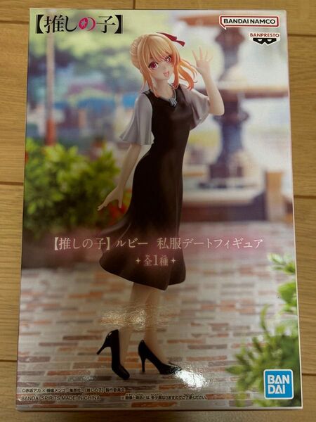 推しの子 ルビー 私服デートフィギュア