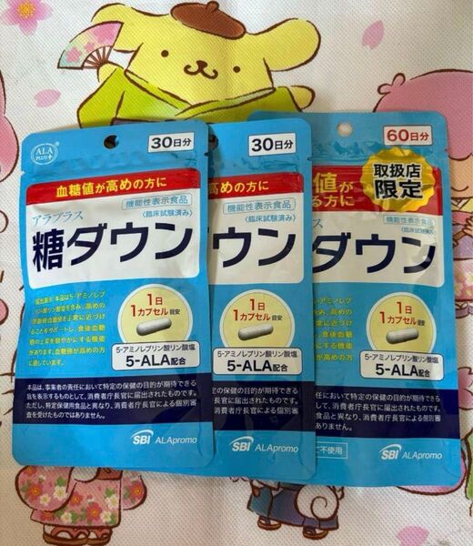 アラプラス糖ダウン 30日2袋 60日1袋(計120日分) アミノ酸含有加工食品