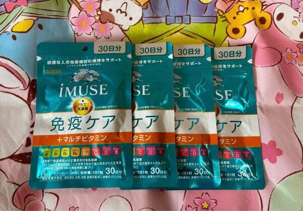 イミューズ 免疫ケアマルチビタミン30日分×4袋セット