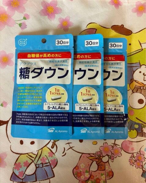 糖ダウン アラプラス 3袋 セット