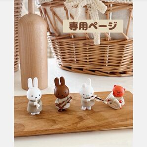専用ページ a 様