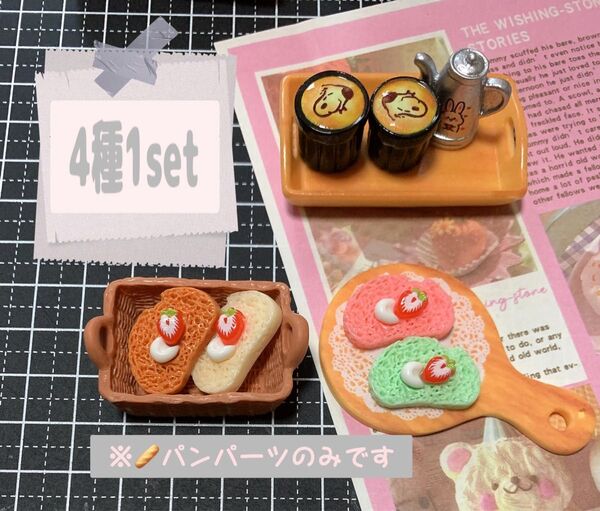 5060 ② デコパーツ 4p