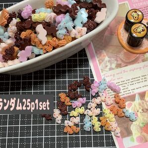 506 ⑦ デコパーツ ランダム25p ミニsize