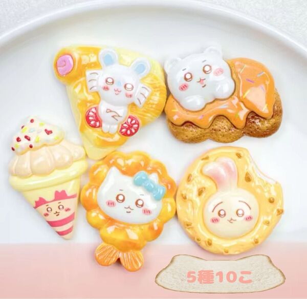 1212 ⑦ デコパーツ 10こ