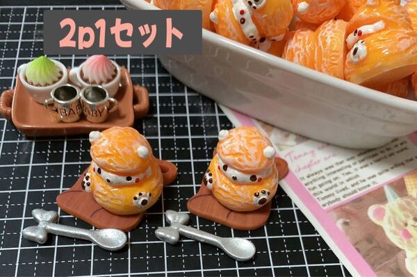 518 ⑤ デコパーツ 2p