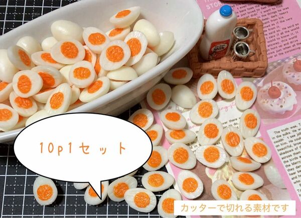 519 ⑦ デコパーツ 10p