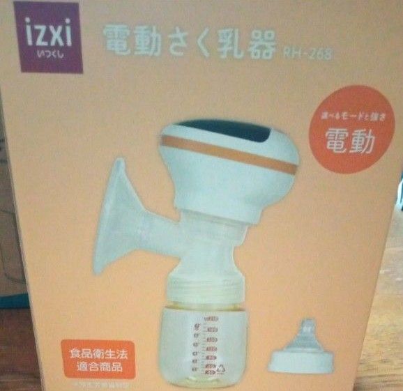 ベビー用品セット