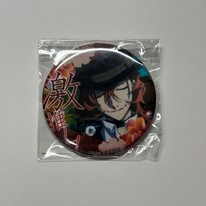 文豪ストレイドッグス 中原中也 缶バッジ 激推し缶バッジ DEAD APPLE