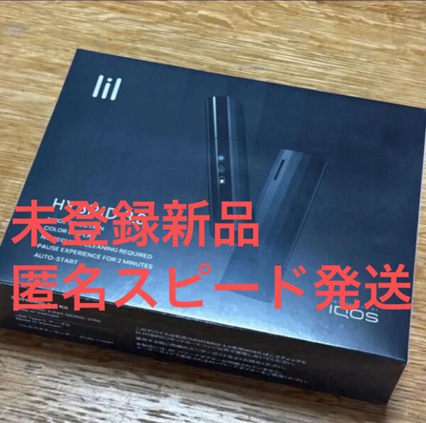 未登録未開封新品 最新型リルハイブリッド3.0 ブラック新型 電子タバコ 加熱式タバコ