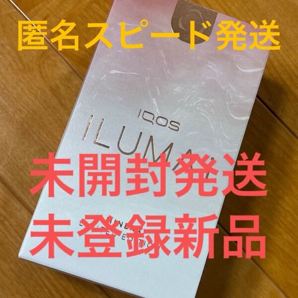 IQOS アイコス イルマi MINERA ミネラ LIMITED EDITION リミテッドエディション 箱あり