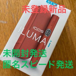 【未開封・未登録】イルマ i ビビッドテラコッタ【未開封で発送】