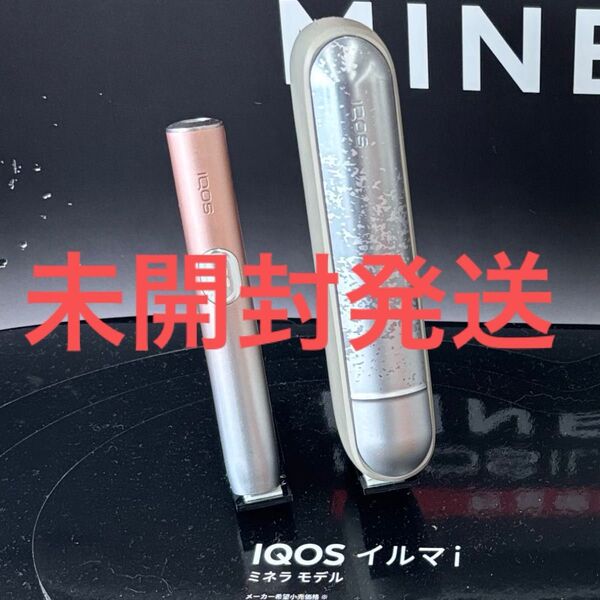 【完売品新品未開封】IQOS イルマi MINERA LIMITED未登録新品 限定モデルアイコスイルマアイ ミネラモデル