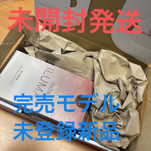 未登録新品IQOS アイコス イルマi MINERA ミネラ LIMITED EDITION リミテッドエディション 箱あり