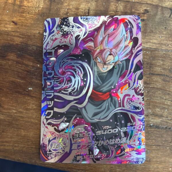 ドラゴンボールヒーローズ SDBH ゴクウブラック SEC HGD10-SEC2
