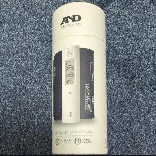 上腕式ホースレス血圧計UA-1100NFC-WH