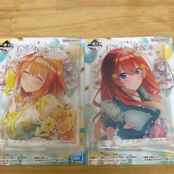 一番くじ 五等分の花嫁 アクリルスタンド 中野 四葉 五月 k賞 アクスタ
