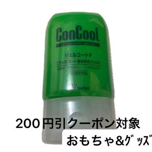 weltec ウエルテック コンクール ジェルコートF、折り紙1枚
