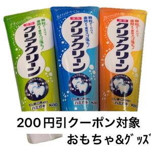 クリアクリーン ナチュラルミント エクストラクール フレッシュシトラス 歯磨き粉、折り紙1枚