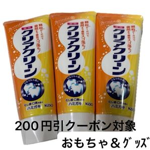 クリアクリーン フレッシュシトラス 歯磨き粉、折り紙1枚