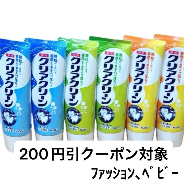 クリアクリーン エクストラクール フレッシュシトラス ナチュラルミント 歯磨き粉