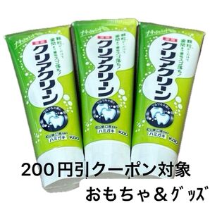 クリアクリーン ナチュラルミント 歯磨き粉、折り紙1枚