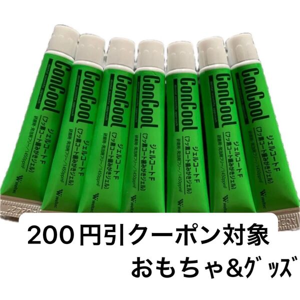ウエルテック コンクール ジェルコートF お試し、折り紙1枚