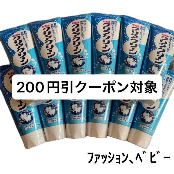クリアクリーン エクストラクール 歯磨き粉 12本
