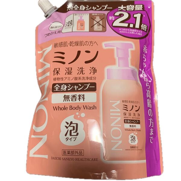 ミノン 全身シャンプー 詰替 詰め替え用 泡タイプ