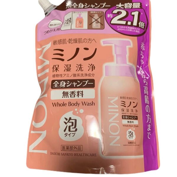 ミノン 泡全身シャンプー 詰め替え用